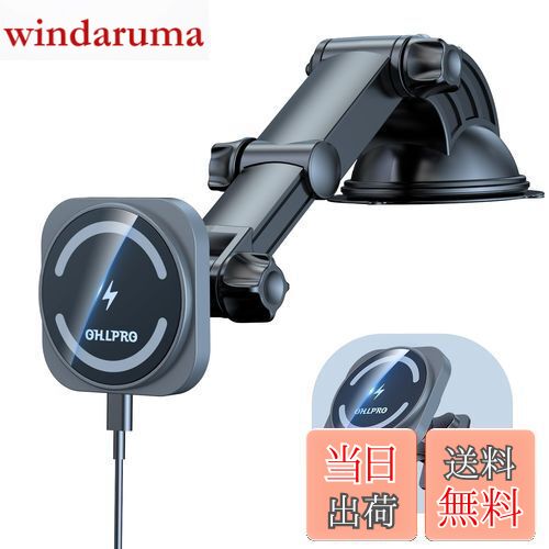 【送料無料】OHLPRO Mag-Safe対応 車載ホルダー マグネット 15W ワイヤレス充電器 吸盤&伸縮アーム iphone15/14/13/12シリーズ最適 iphoneシリーズ/Sony Xperia/Sumgsung Galaxyなど機種にも対応 スマホホルダー 車