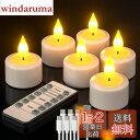 PChero 充電式LEDキャンドル タイマー機 USB充電式無炎ledキャンドル 停電LEDティーライト 省エネ 6個セット 雰囲気が良い 屋内屋外飾り クリスマスツリー ハロウィーン 結婚式 誕生日 パーティーホリデー バレンタイン ホテル レストラン リモコン付