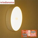 センサーライト 【夜トイレの移動が楽になりましたx玄関や廊下にも】2色切り替え機能 コンセント不要&簡単設置 屋内 オシャレ LED 間接照明 照明 人感 ナイトライト 小型 BOOMIE (2個セット)