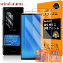 対応 Xperia 5 iii ガラスフイルム 指紋認証対応 【2+2枚セット 日本製素材 - 高 品質 】【 Xperia5iii フイルム(2枚入り)? カメラフィルム(2枚入り)】 SO-53B SOG05 強化ガラス 液晶 エクスペリア5III 保護フィルム ケース 3D Touch対応 撥油性 超耐久 高光沢 超