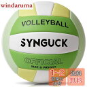 SYNGUCK バレーボール 5号球 ソフトバレーボール PU革 柔らかい 5号バレーボール 練習用 高校・大学・一般・婦人用 ビーチ用