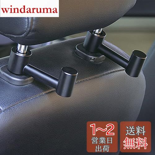 COOLBOTANG 車用シートフック 2個セット 車用フック アルミニウム合金 ヘッドレストフック 自動後部座席フック 車内収納フック 回転可能 取り付けが簡単 荷物 傘 ゴミ袋などにけ