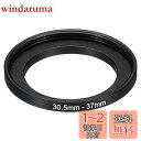 PATIKIL 30.5mm-37mm メタルステップアップリング カメラレンズフィルターアダプターリング アルミフィルターアダプターリング カメラレンズフード用 ブラック