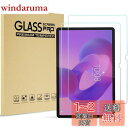 ProCase レノボ Lenovo Tab P12 2023 12.7インチ 強化フィルム ガラスフィルム 画面保護フィルム 強化ガラス 2枚入り 対応端末:Lenovo Tab P12 2023 12.7"に対応(ZACH0002JP) - クリア
