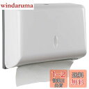 Athvcht ペーパータオルホルダーペーパータオル用ホルダー 壁掛け (27*20.5*10.5cm 取り出し口20.5cm) 小判用 中判用 ハンドタオルディスペンサー ペーパータオルケースネジ固定 ペーパータオルホルダー 壁掛け 両面テープ 小窓付き 洗面所/浴室/オフィス/商業用/学校用
