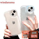【送料無料】saymi's クリア ウェーブ おしゃれ 韓国 iPhone15 ケース アクスタ収納 推し活にぴったり 手にフィット 透明 可愛い シンプル (iPhone15)