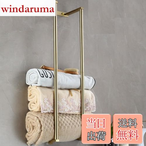 【送料無料】YWHWLX タオルラック 壁取り付け タオルハンガー タオル掛け バスルームタオル収納 バスタ..