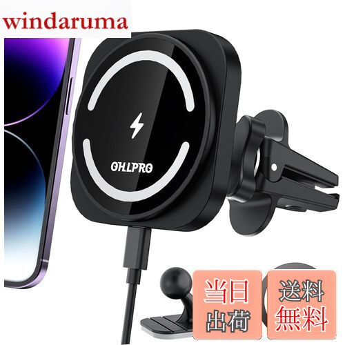 【送料無料】OHLPRO Mag-safe 車載 ワイヤレス充電器 スマホホルダー マグネット 15w エアコン吹き出し口/ダッシュボード iphone15/14/13/12シリーズに適用 車載スマホスタンド（ブラック）