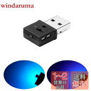 GIMUYA USB ライト LED 車内用 Type-A 8色 照射方向切替 メモリー機能 自動点灯 調光機能 アンビエントライト 雰囲気ライト RGB US...