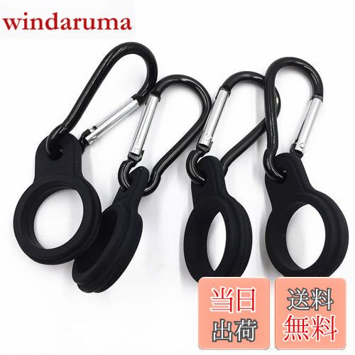 【送料無料】MINBOOT ペットボトルホルダー ボトルホルダー カラビナ 登山 ボトルホルダー 登山 4個セット カラビナ付き ボトルフック ストラップ シリ...