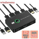 KVMスイッチ-NUIKOTI HDMI KVM切替器 2入力1出力 4K@60Hzをサポート 2台のコンピューター用のUSB HDMIスイッチ キーボードマウスプリンターと1台のHDモニターを共有 USBケーブル2本とHDMIケーブル2本付き