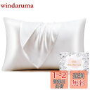 HOdo Homeシルク枕カバー 22匁 まくらかばー 片面シルク枕カバー 43×63cm 封筒式枕カバー シルクピローケース 洗える寝癖軽減 抗菌防臭 美髪・...