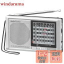 オーム電機AudioComm ラジオ 短波ラジオ ラジオ日経 ハンディラジオ AM/FM/SW1-9 ワイドFM 乾電池式 AC電源式 2WAY RAD-H330N 03-5570 OHM