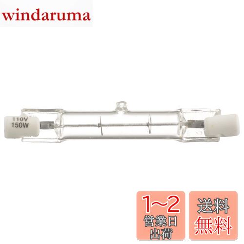 オーム電機 ハロゲン電球 ハロゲン球 150W/110V 1個入 センサーライト用 LS-P-1501 06-4923 OHM