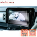 【GAFAT】スズキ ワゴンRスマイル MX81S/MX91S型 新型 9インチ 2021年~現行 ワゴンrスマイル 9インチナビ フィルム 車用液晶保護フィルム 東レ光学 センターディスプレイ ナビゲーション ワゴンrスマイル 9インチナビ用保護フィルム 斜め反射ナノフィルム パーツ 傷防止