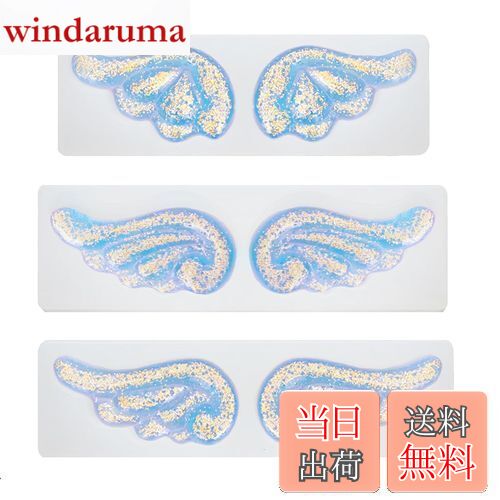 【送料無料】LIANHATA 羽 シリコンモールド 3個セット 天使 翼形 羽根 UVレジン エポキシ樹脂 レジン モールド DIY 手作り アクセサリー キーホルダー ネックレス 装飾 再利用可能 (H)