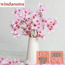 himsyuden 桜の枝 桜の花 3本セット 造花 永遠に枯れない桜 桃の花 シルクフラワー さくら花束 母の日 卒業ギフト 人工観葉植物 フラワーアレンジメ...