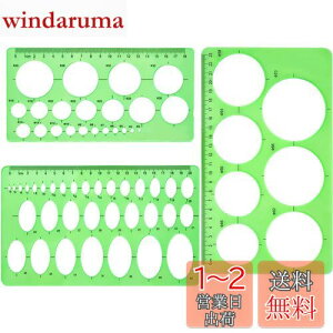 SANJAOYEE 定規 テンプレート 円定規 製図定規セット 3枚セット 一般総合定規 幾何学定規 四角 楕円 三角 多形 透明 収納袋付き 学校教育用 建築科用