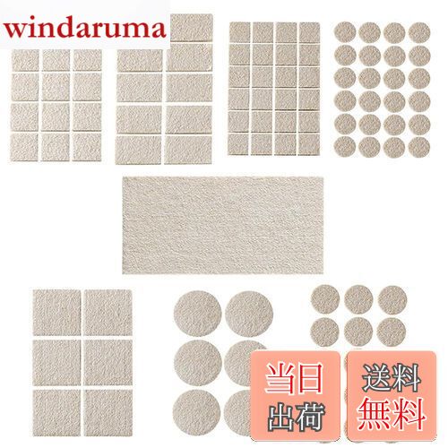 【送料無料】SANJAOYEE 家具 滑り止め 椅子 フェルト 滑り止め 8種類サイズ101枚セット 椅子足シール 床保護シート 床保護フェルト 防振 防音 床傷防止 衝撃吸収 騒音対策 地震対策 椅子脚 家具の足 きず防止・衝突防止・ガタツキ防止