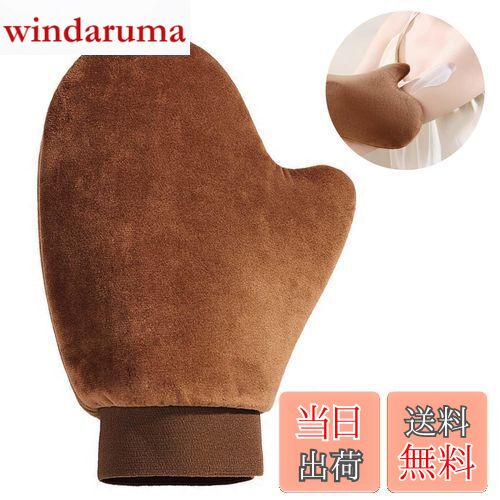 【送料無料】PAVIKEセルフタンニンググローブ セルフタナー アプリケーターセット セルフタナーミットフェイス&ボディアプリケーター、伸縮性のある手首、耐水性...