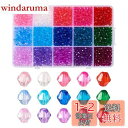 Beadthoven ソロバンビーズ 4mm カットビーズ 約2250個/箱 カラフル アクリルビーズ 透明 ファセット 双円錐形 スペーサービーズ ビーズ手芸 ジュエリー作成 アクセサリーパーツ クラフト/デコレーション用 DIY ハンドメイド ピアス ブレスレット ネックレス 飾り物 手作
