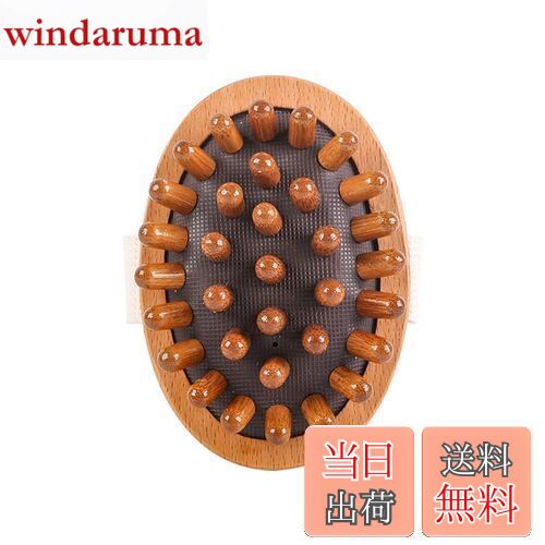 【送料無料】Ahvqevn ボディアンチセルライトブラシ なだめるような木製エッセンシャルオイル スパエアクッション 子午線マッサージブラシ ふくらはぎ混練器