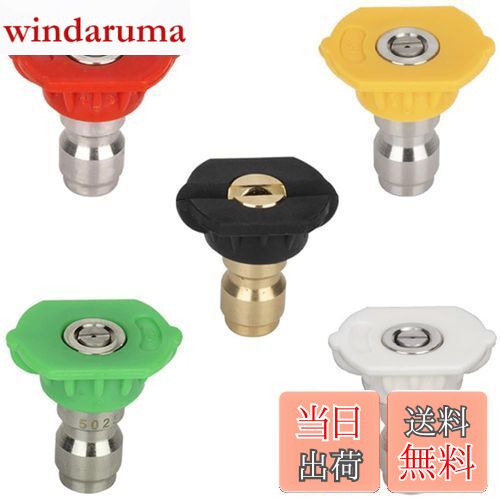 【送料無料】高圧洗浄機 ターボノズル 高圧洗浄機ノズル ノズルチップ 洗浄ノズル 洗浄工具 ノズルキッ..