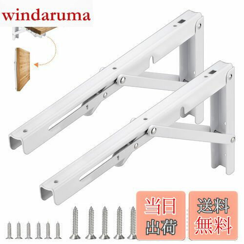 【送料無料】COCIVIVRE 折りたたみブラケット棚受け金具 L字型 ブラケット l字金具 棚受け 耐荷重50-55..