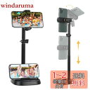 UTEBIT スマホスタンド 卓上 高さ調整 30-45cm 携帯スタンド 自由回転可能 スマホ 固定 横/縦置き 携帯 タブレット両用 スマホ撮影スタンド スマホホルダー 安定感 携帯電話ホルダー 昇降式 スマホ立て スマホ置き 滑り止め 角度調整 俯瞰撮影 カメラスタンド 片手操作