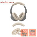 WH-ULT900N 用 ケース カバー( ヘッドバンド カバー +イヤーパッド カバー ) 【NOUKAJU】 ULT WEAR(WH-ULT900N) 用 ...