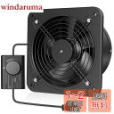 【送料無料】Okryain 強化型換気扇 250mm 壁付け換気扇 家庭用工業換気扇 風量調整可能 ダクトファン 業務用換気扇 100-120V対応 ダクト用換...