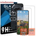 【2枚液晶フィルム+2枚レンズフィルム】対応 Nothing Phone 2A ガラスフィルム 国産旭硝子AGC素材 Nothing Phone 2A 保護フィルム 【 硬度9H 国産旭硝子AGC素材 気泡ゼロ 飛散防止 指紋防止 高感度 衝撃吸収 ラウンドエッジ加工 】JCJCLY-NATH2