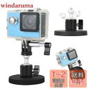 UTEBIT マグネット 雲台 66mm カメラ磁気スタンド 自由雲台 360度回転可能 強力マグネット カメラ 固定 マグネット 1/4ネジ付き Gopro用...