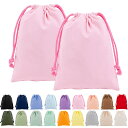FINGOOO 巾着袋 2枚セット 収納袋 無地 帆布 ギフトバッグ キャンバス製 かわいい おしゃれ 可愛い ラッピング 旅行 学校用 メイク 化粧品 小物入...