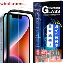 JCJCLYの【2枚液晶保護+ガイド枠】二次強化ガラス iPhone 14 Plus / 13 Pro Max ガラスフィルム カバー 保護フィルム アイフォン 14プラス 対応 6.7インチ用 国産旭硝子AGC素材MWJCIP14021
