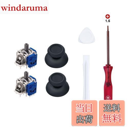 Mcbazel 7 in 1 セット PS5コントローラー用 ホール効果 アナログジョイスティック 修理部品キット ドリフト対策 Hallアナログジョイスティッ...