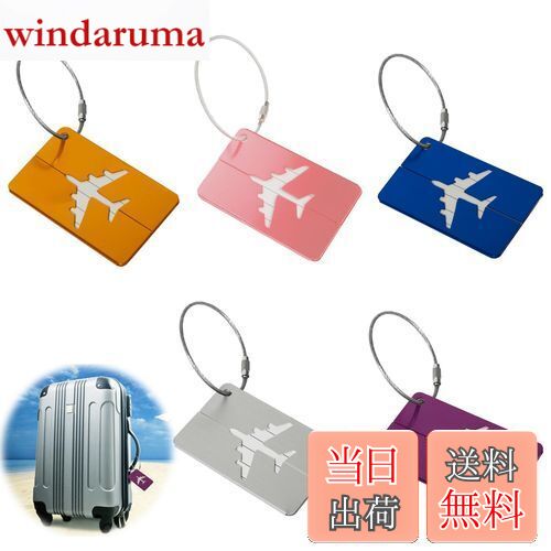 【送料無料】PAVIKE スーツケースタグ 金属 ラゲッジタグ 飛行機パターン【5枚入り 5色】荷物タグラベル 紛失防止タグ 情報カード付き 軽量 耐摩耗性 出張、旅行に最適 絶妙な贈り物