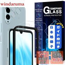 JCJCLYの【2枚液晶保護+2枚レンズ保護+ガイド枠】二次強化ガラス Arrows We2 ガラスフィルム カメラフィルム カバー 保護フィルム Arrows We2 F-52E 対応 6.1インチ用 国産旭硝子AGC素材MWJCWE2221