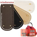 KDSSYFT バッグ底板 バッグボトム 底釘付 レザー底 ハンドメイド DIY レザークラフト 財布 編みバッグ 手芸用トート バッグ用 素材 (楕円4個入り...