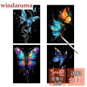 YUWENW スクラッチアート 夜光 スクラッチ 4枚セット スクラッチペーパー 大人 アート インテリア 絵 DIY 部屋飾り スクラッチアートペン付き プレ...