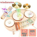 ドラムセット 子供 モンテッソーリ 玩具 楽器 おもちゃ 木琴 おもちゃ 木のおもちゃ 打楽器 赤ちゃん 玩具 1 2 3 4 5 歳誕生日プレゼント女の子 男の子 早期開発 指先の知育 クリスマスプレゼント 子供