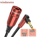 SOUNDFAM 90度xlr 3.5mm 変換ケーブル オス-オス,直角 XLR - 1/8インチケーブル ミキシングコンソール、サウンドカード、スピーカーなど用-ワインレッド (2M)