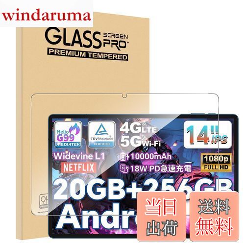 【送料無料】【1枚セット】For Teclast T70/HiGrace D10 フィルム Mosasa Teclast T70/HiGrace D10 14インチ ガラスフィルム 衝撃吸収 9H硬度 飛散防止 2.5Dラウンドエッジ 自動吸着 気泡ゼロ 高透過率 高感度