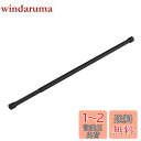 HEIAN SHINDO 室内物干し竿 95 マットブラック 伸縮幅 95~170cm 耐荷重10kg LP-1BK 平安伸銅工業