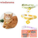 TUDOUZZZ 猫 首輪 猫の首輪 セーフティバックル 3色セット デージーの花柄 鈴付き ポリエステル綿 長さ調節可能 超軽量 安全 可愛い首飾り 子猫小型...