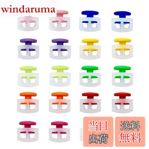 【送料無料】[KDSSYFT] スプリングコードストッパー 2穴 20個セット プラスチック 軽量 可愛い カラフル コードストッパー 靴紐 留め具 押し式スプリングバックル 紐止め 交換 補修用 DIY 手芸 荷物 衣服 靴ひも ストラップ 帽子用 ハンドメイド材料 (10色)