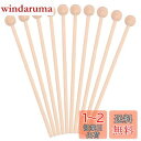 KDSSYFT 木琴 バチ 2本1組 木製 スティック 木琴 楽器 マレット チャイム ベル パーカッション 楽器 編鐘用 木琴用バチ (10本セット)