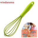 PAVIKE 泡立て器 手動 シリコン製 ホイッパー キッチン用品 製菓用 卵、クリーム、バター、メレンゲ、ケーキ お菓子作り 生卵 撹拌 玉子 混ぜ棒 料理用 混ぜる道具