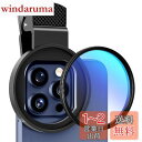 52mm円偏光フィルター 回転可能CPL レンズフィルター アップグレードクリップに付き iphone、sony、sharpとファーウェイなどに対応 スマホ用カ...