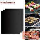 GWHOLE グリルマット バーベキュー 網 BBQシート 鉄板用 3枚セット 繰り返す 使用可能 50*40cm 3枚セット キャンプ用品